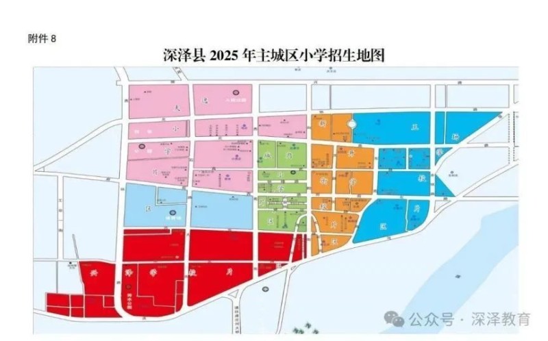今起开始！石家庄深泽县义务教育招生范围、报名时间、报名平台