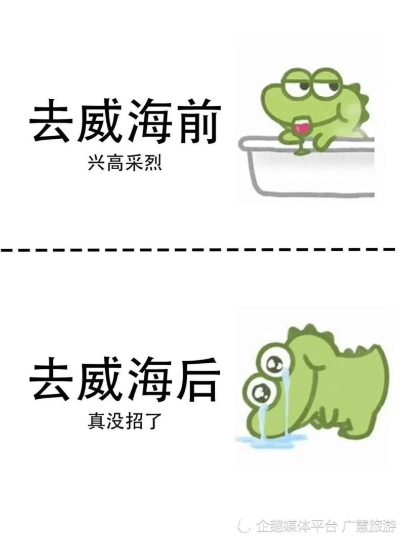 威海必打卡景点（附评分），旅行必看