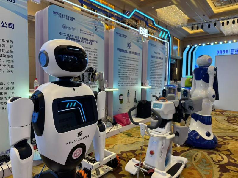 2025北京智能康养机器人应用大赛举行 40支队伍展身手