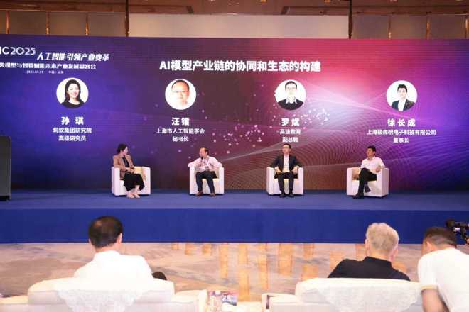 2025世界人工智能大会讨论“AI+产业”发展落地