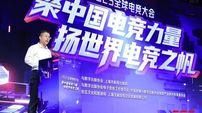 又一电竞顶级赛事落地上海，静安支持电竞产业进一步升级
