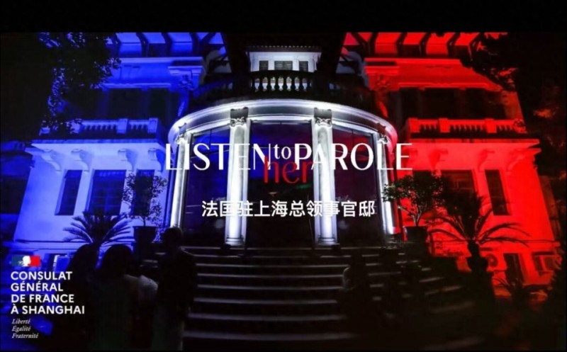 Alice Chen：让中法女性之光穿越塞纳河绽放黄浦江