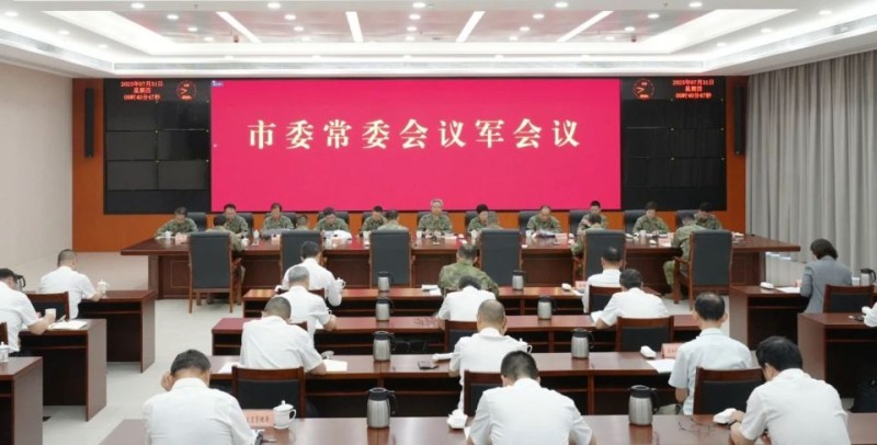 市委常委会召开议军会议并举行军事日活动