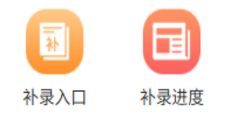 保定2025年义务教育招生报名补录通知！
