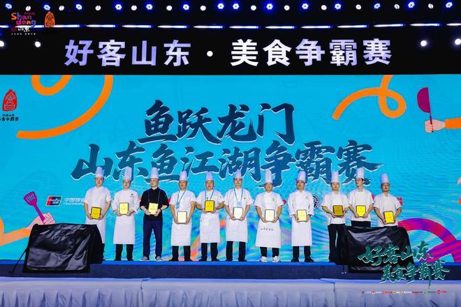 “好客山东·美食争霸赛”揭幕战济南强势夺冠！