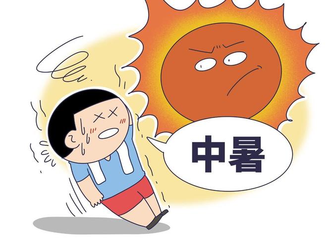 夏季中暑急救指南：科学应对高温下的健康危机