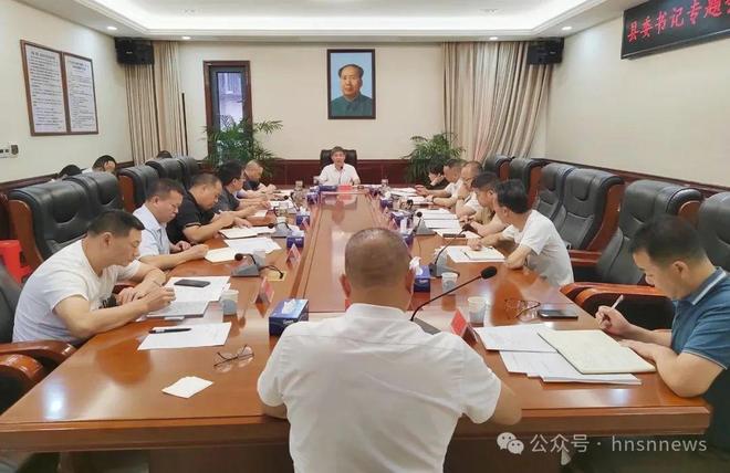 绥宁县：佘芝云主持召开楠竹产业工作专题调度会