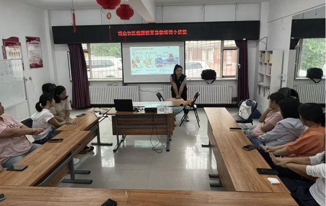 自立街道博众社区新时代文明实践站开展健康教育急救培训小讲堂活动
