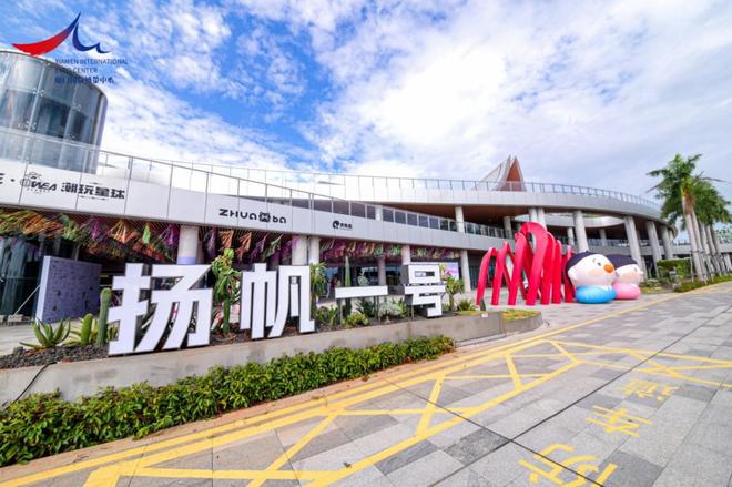 厦门新添一处多元消费新地标