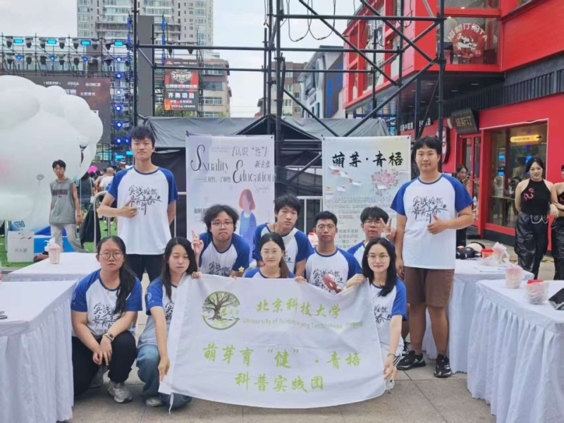 健康科普进基层 北科大科普实践团在山西开展活动