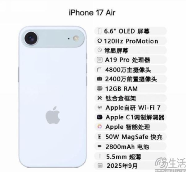iPhone 17 Air配置曝光，电池或仅为2800mAh