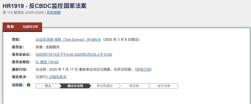 稳定币大火的背后：中美数字时代的货币战争