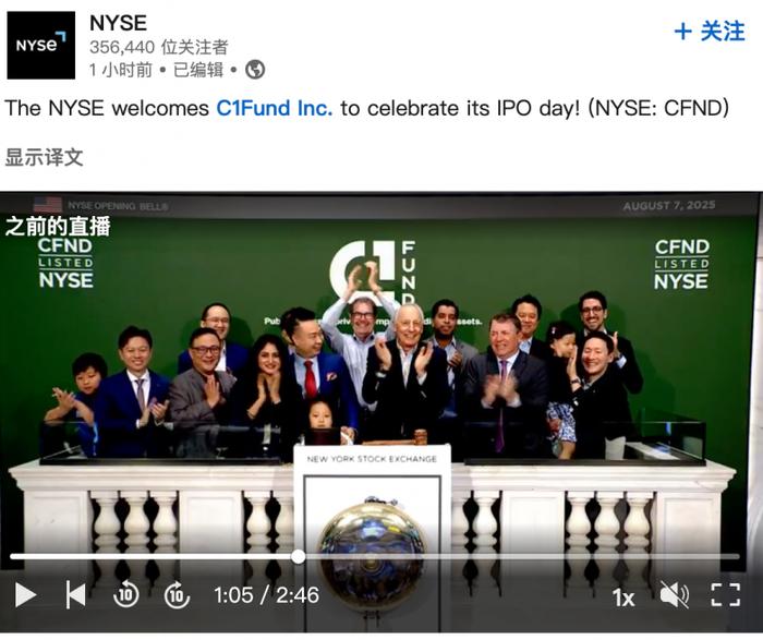图|纽交所在l<i></i>inkedin官方账号对此表示祝贺