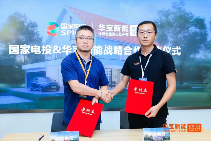图:战略合作仪式签约现场