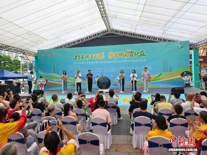 广西南宁开展打击非法彩票宣传活动