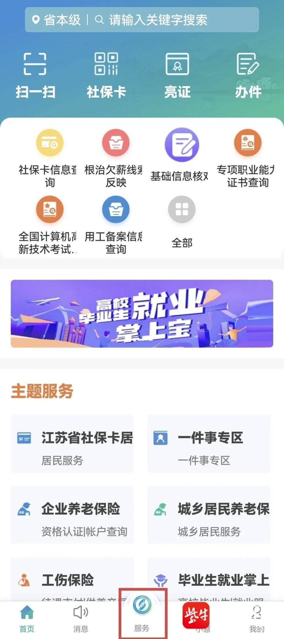 办理攻略来了！南京女性失业人员生育可额外申领3倍失业金