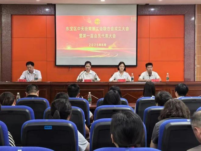 全市首家商圈工会联合会在东宝成立