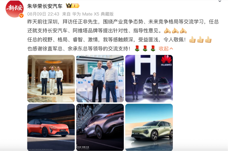 新央企董事长上任11天登门拜访任正非 所为何事？