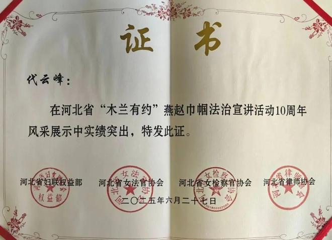 香河法院的巾帼法治宣讲人