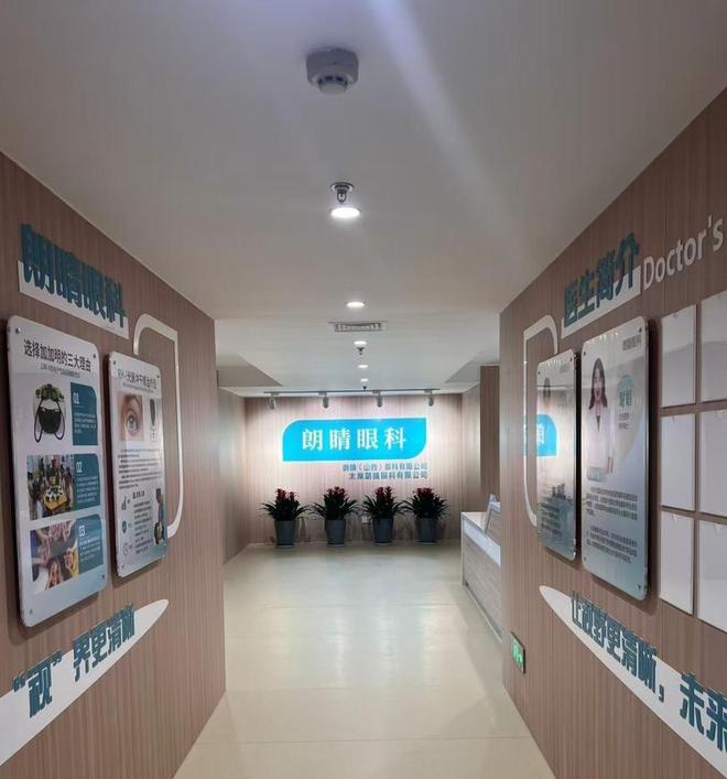 【爱心回馈】朗睛眼科诊所特别推出“爱心献血·热血明眸”公益眼健康体检活动