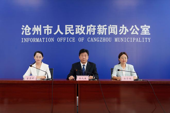 沧州市举行盐碱地综合利用和旱碱麦产业发展情况新闻发布会