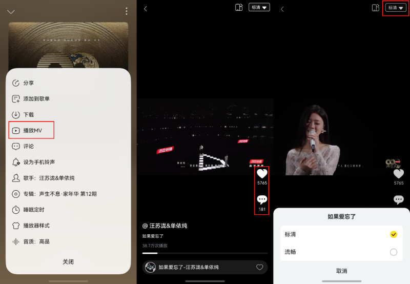 引领音乐体验新潮流！鸿蒙版酷我音乐率先支持歌曲关联MV播放功能