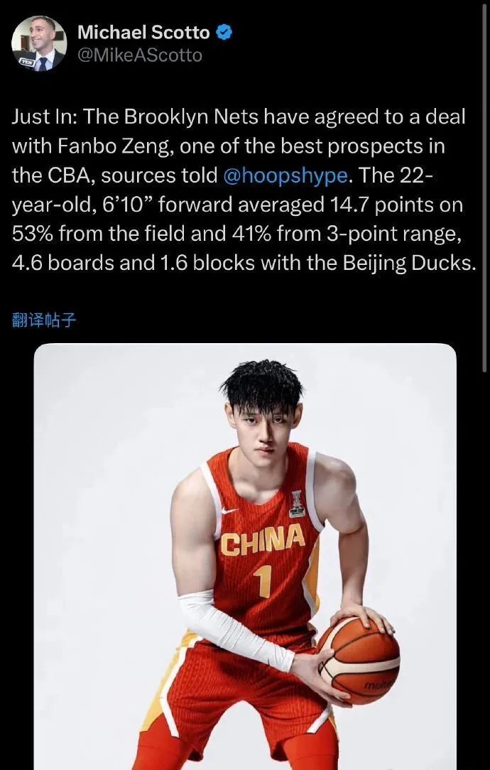 太爽了！曝曾凡博加盟篮网！NBA即将上演中国德比