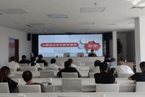 洛南县应急管理局举办工贸企业安全教育培训会