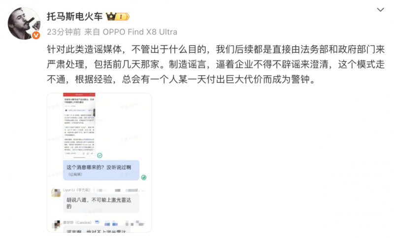小鹏汽车副总裁辟谣“产品线整合、重新上车激光雷达”