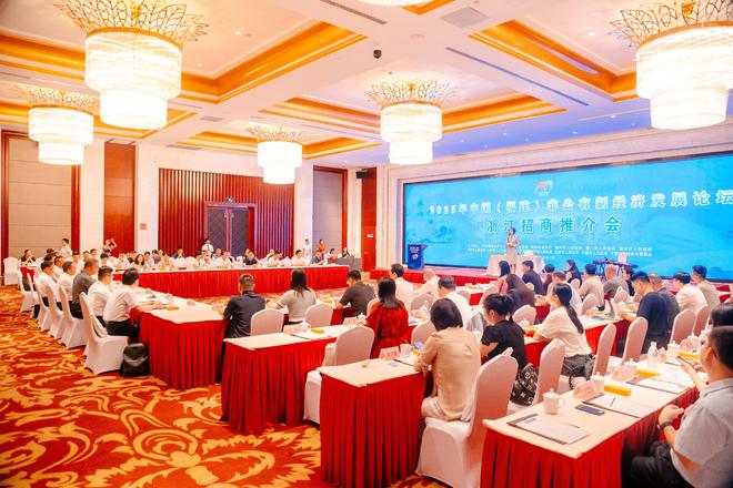 2025年中国非公有制经济发展论坛招商推介会在浙苏沪成功举办