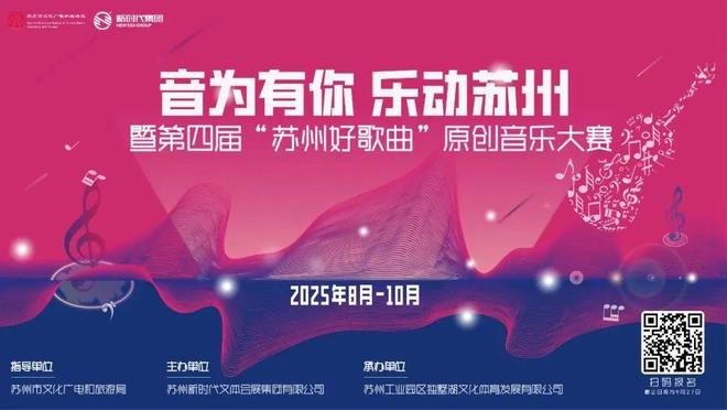 期待值拉满！第四届苏州好歌曲复赛超强评委阵容重磅亮相！