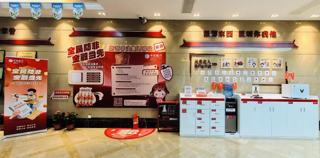 中信银行福州分行：以温度与力度双维发力，筑牢金融消费安全防线