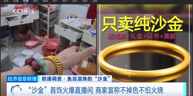 这种“黄金”，别乱买！