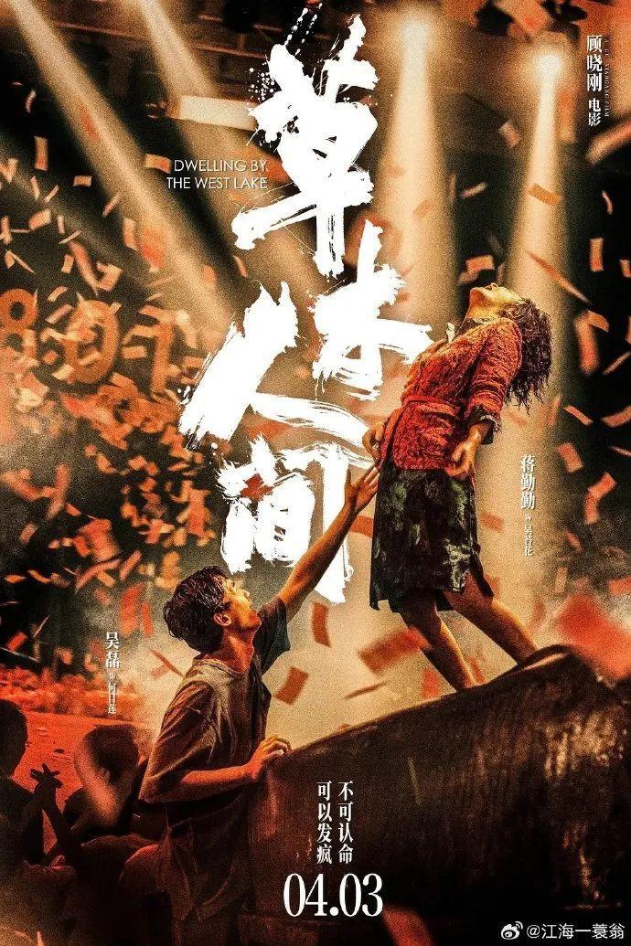 观影｜2024年度十大电影