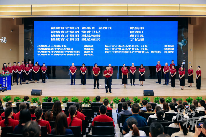 终于来了！锦绣小学、育才小学等几所学校正式投入使用，如何办好集团化新学校？郜晏中、王盛之、俞国娣、王宏玉四位名校长这么说