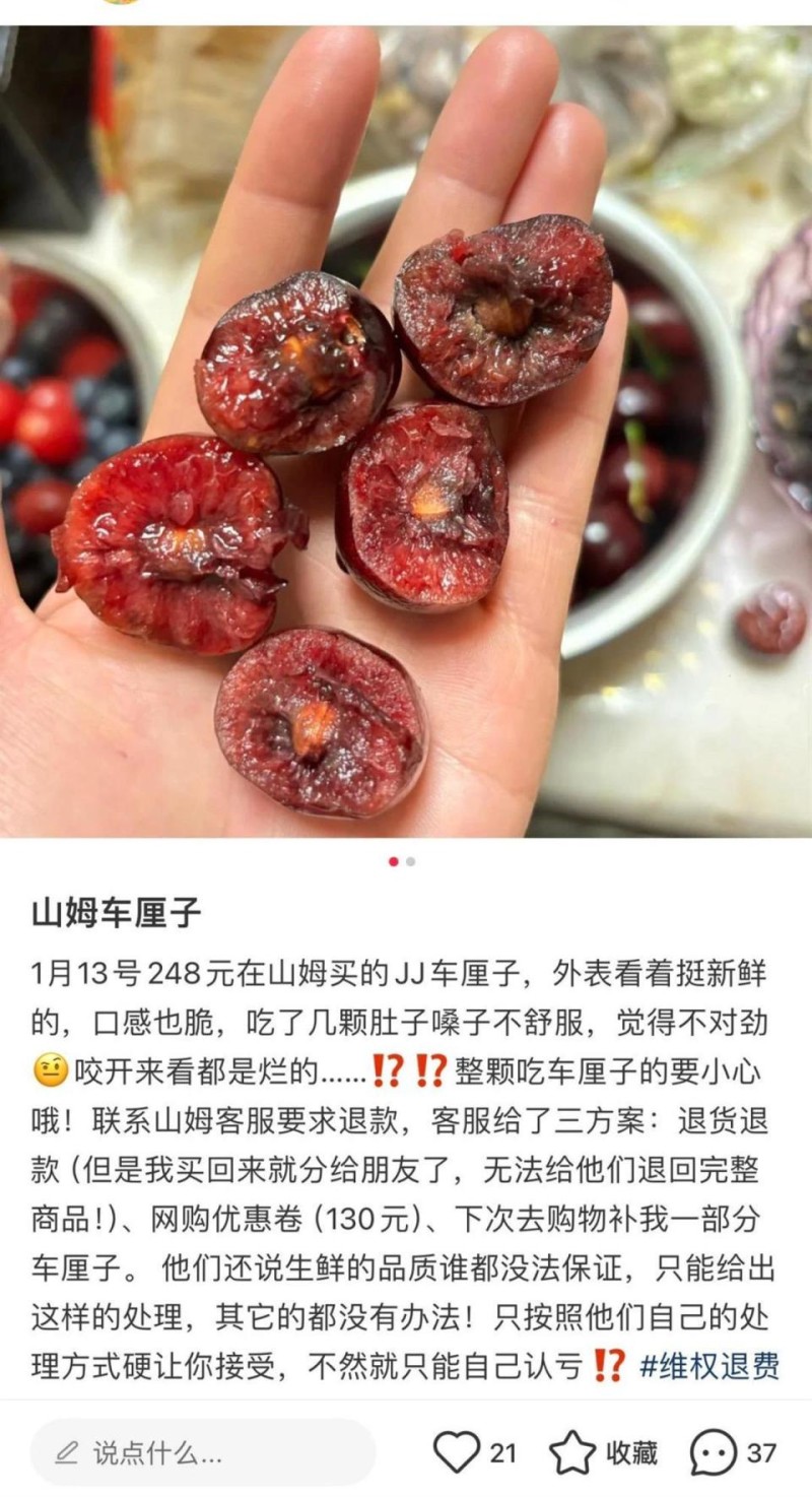 网购车厘子“10斤坏3斤”！别把售后的麻烦推给消费者