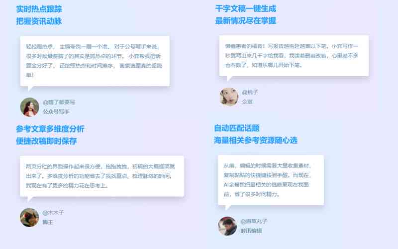 AI写作平台官网全景探秘：一键生成新闻特写，满足多场景内容创作需求