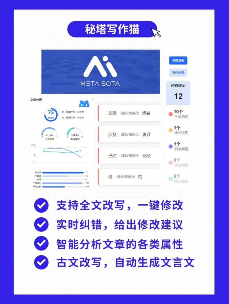 AI智能新闻稿写作助手：赋能高效内容创作与优化