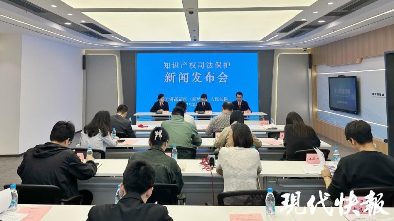 感受知识产权的节拍，无锡新吴法院发布知识产权司法保护典型案例