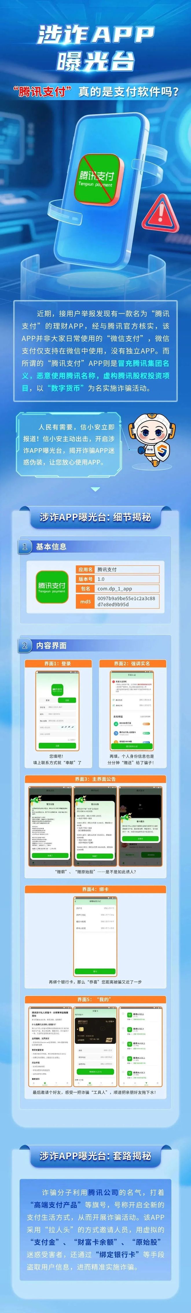 最新公布：赶紧卸载！