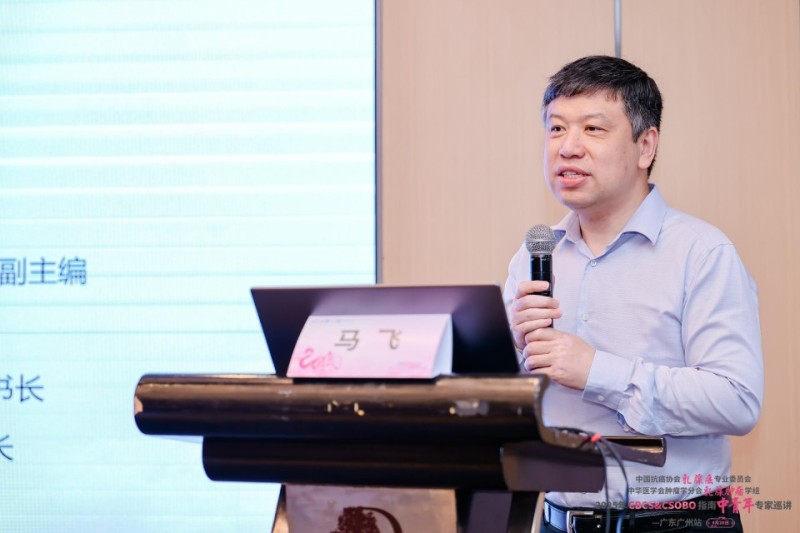 中国医学科学院肿瘤医院马飞教授：想当妈妈的乳腺癌患者中只有5%能如愿，应重视肿瘤治疗的生育力保护