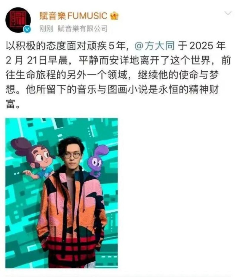 方大同，让我们继续在音乐的世界里相见