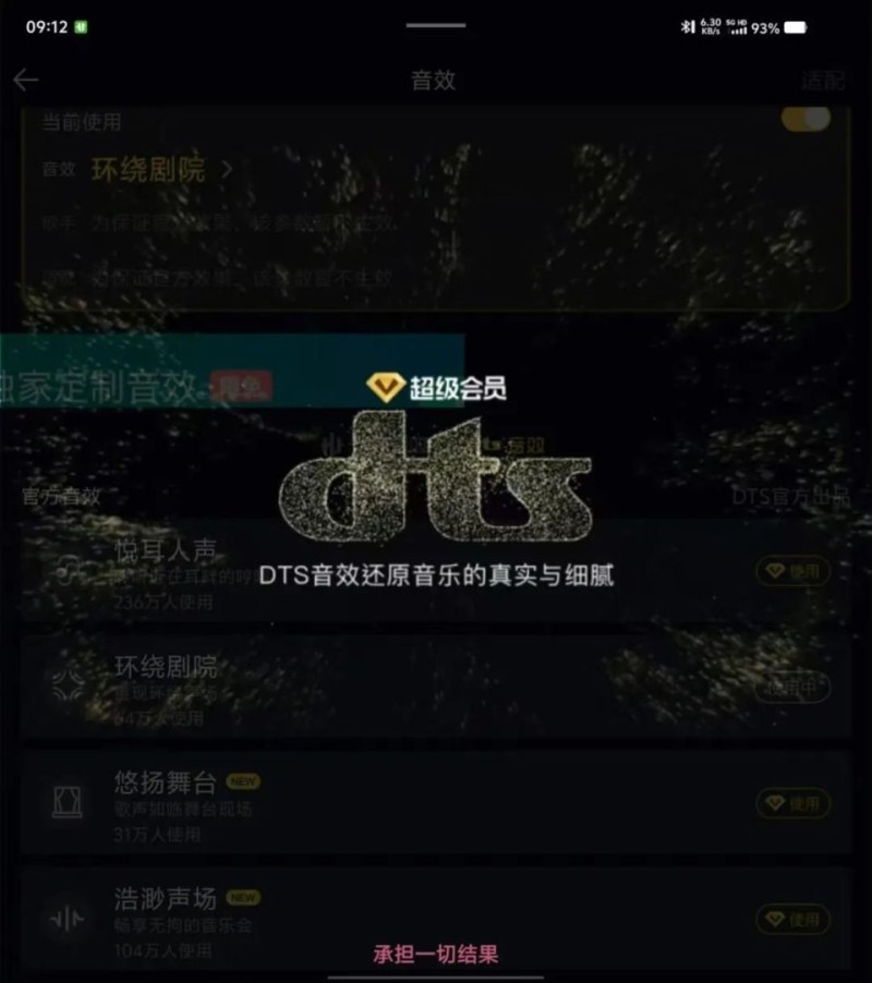 从“悦耳人声”到“浩渺声场”，重新归来的DTS音效如何提升听觉享受？