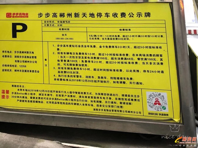 步步高·新天地