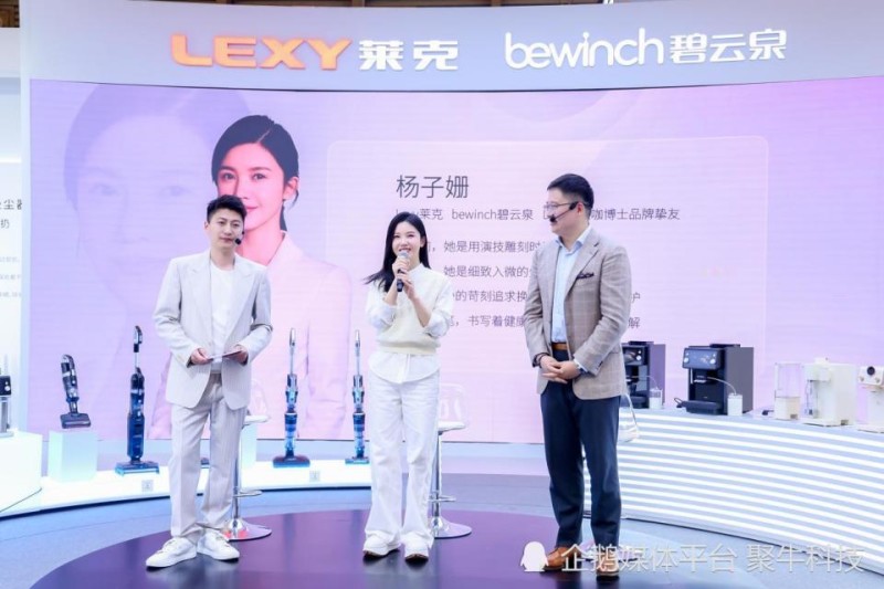 享受高品质生活 清洁×净饮×咖啡 莱克重构高端家电生态