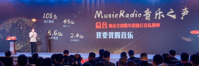 2025音乐之声：用音乐讲好中国故事