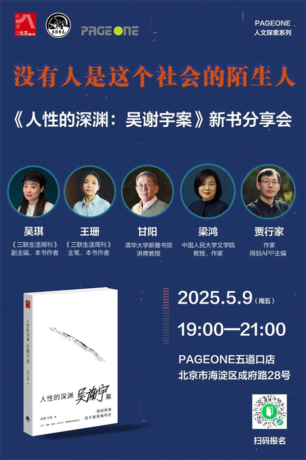 一周文化讲座｜城市移民与数字时代的新工作