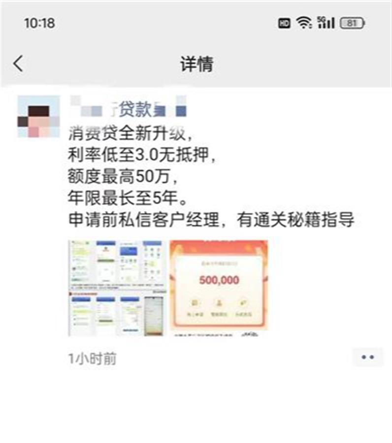 银行消费贷“价格战”再起！违规入市信贷资金将提前收回