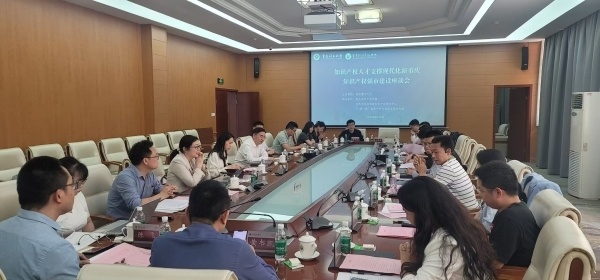 知识产权人才支撑现代化新重庆知识产权强市建设座谈会召开