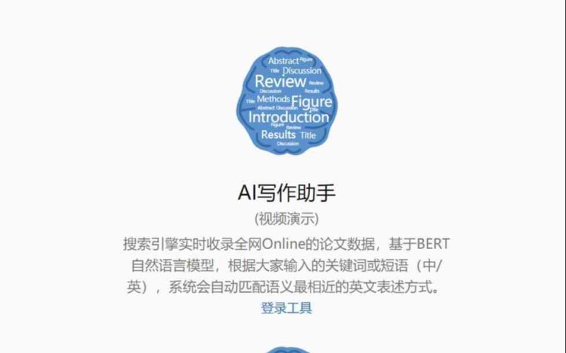 AI智能写作：革新新闻稿制作，全面提升效率与准确性